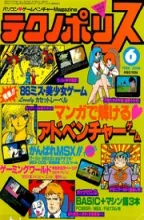 Technopolis (テクノãƒãƒªã‚¹) Technopolis (テクノãƒãƒªã‚¹)