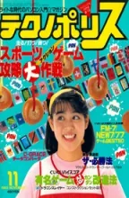 Technopolis (テクノãƒãƒªã‚¹) Technopolis (テクノãƒãƒªã‚¹)