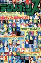 Technopolis (テクノãƒãƒªã‚¹) Technopolis (テクノãƒãƒªã‚¹)