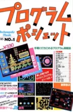 Program Pochette Program Pochette