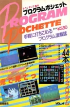 Program Pochette Program Pochette
