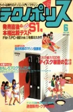 Technopolis (テクノãƒãƒªã‚¹) Technopolis (テクノãƒãƒªã‚¹)