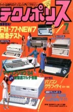 Technopolis (テクノãƒãƒªã‚¹) Technopolis (テクノãƒãƒªã‚¹)