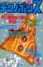 Technopolis (テクノãƒãƒªã‚¹) Technopolis (テクノãƒãƒªã‚¹)