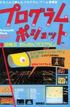 Program Pochette Program Pochette