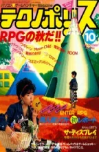 Technopolis (テクノãƒãƒªã‚¹) Technopolis (テクノãƒãƒªã‚¹)