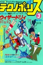 Technopolis (テクノãƒãƒªã‚¹) Technopolis (テクノãƒãƒªã‚¹)