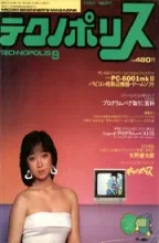Technopolis (テクノãƒãƒªã‚¹) Technopolis (テクノãƒãƒªã‚¹)