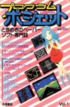 Program Pochette Program Pochette