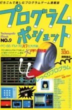 Program Pochette Program Pochette