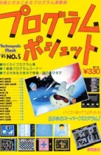 Program Pochette Program Pochette