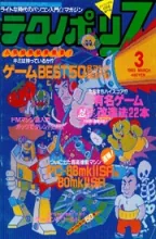 Technopolis (テクノãƒãƒªã‚¹) Technopolis (テクノãƒãƒªã‚¹)