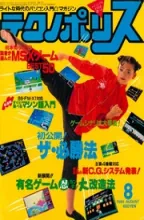 Technopolis (テクノãƒãƒªã‚¹) Technopolis (テクノãƒãƒªã‚¹)