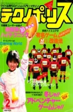 Technopolis (テクノãƒãƒªã‚¹) Technopolis (テクノãƒãƒªã‚¹)