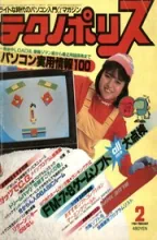 Technopolis (テクノãƒãƒªã‚¹) Technopolis (テクノãƒãƒªã‚¹)