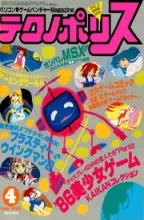 Technopolis (テクノãƒãƒªã‚¹) Technopolis (テクノãƒãƒªã‚¹)