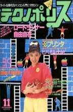 Technopolis (テクノãƒãƒªã‚¹) Technopolis (テクノãƒãƒªã‚¹)