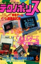 Technopolis (テクノãƒãƒªã‚¹) Technopolis (テクノãƒãƒªã‚¹)