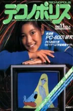 Technopolis (テクノãƒãƒªã‚¹) Technopolis (テクノãƒãƒªã‚¹)