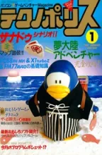 Technopolis (テクノãƒãƒªã‚¹) Technopolis (テクノãƒãƒªã‚¹)