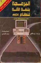 MSX Assembly Programming MSX Assembly Programming