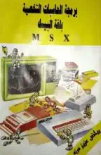 Introduction to programming for MSX Introduction to programming for MSX